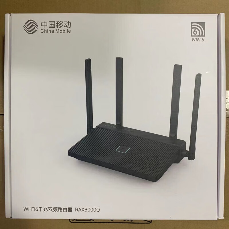 China Mobile Skyworth 9551x router Tianyi ty6261M WiFi6 router 3000M dual-band Gigabit 5 Skyworth 9551 Unicom version AX3000M single unit