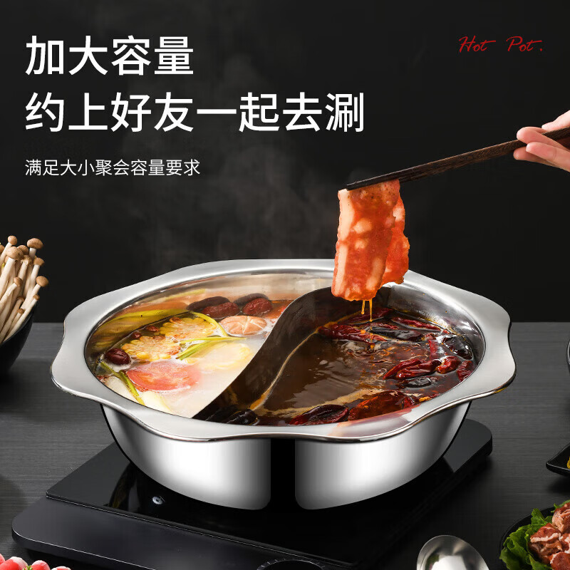 拜格鸳鸯锅火锅家用不锈钢大容量汤锅涮肉涮锅电磁炉燃气灶通用锅具 鸳鸯锅 32cm