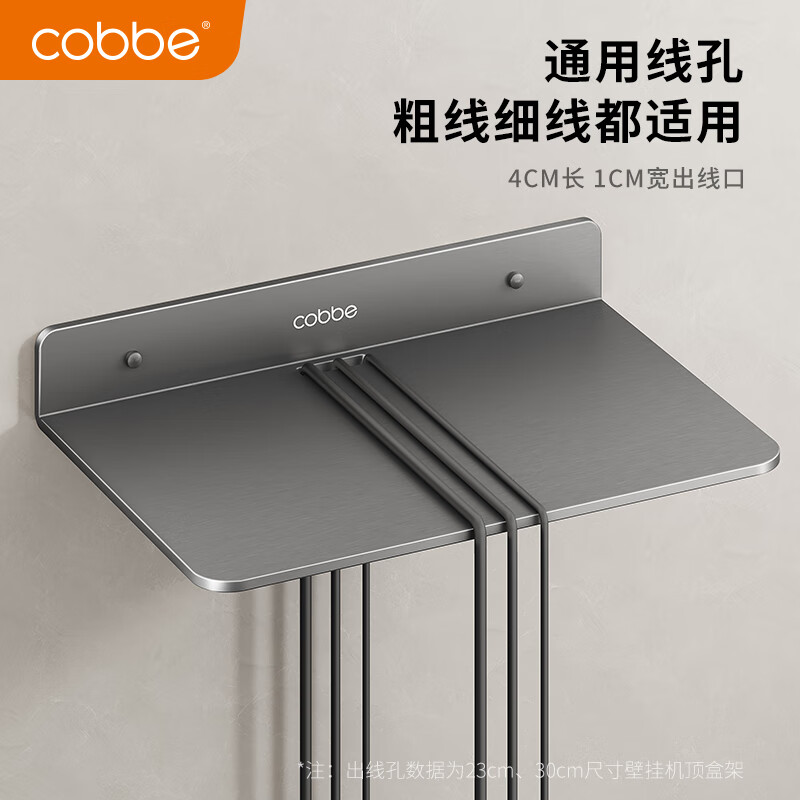 Kabei wifi storage rack projector bracket wall storage rack wall-mounted router placement rack TV set-top box rack 23cm gray wall-mounted set-top box rack