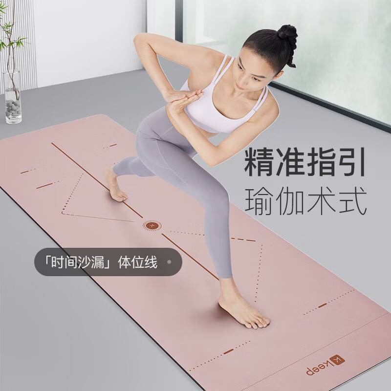 Keep natural rubber professional non-slip women's and men's home fitness floor mat auxiliary posture line yoga mat eyebrow powder