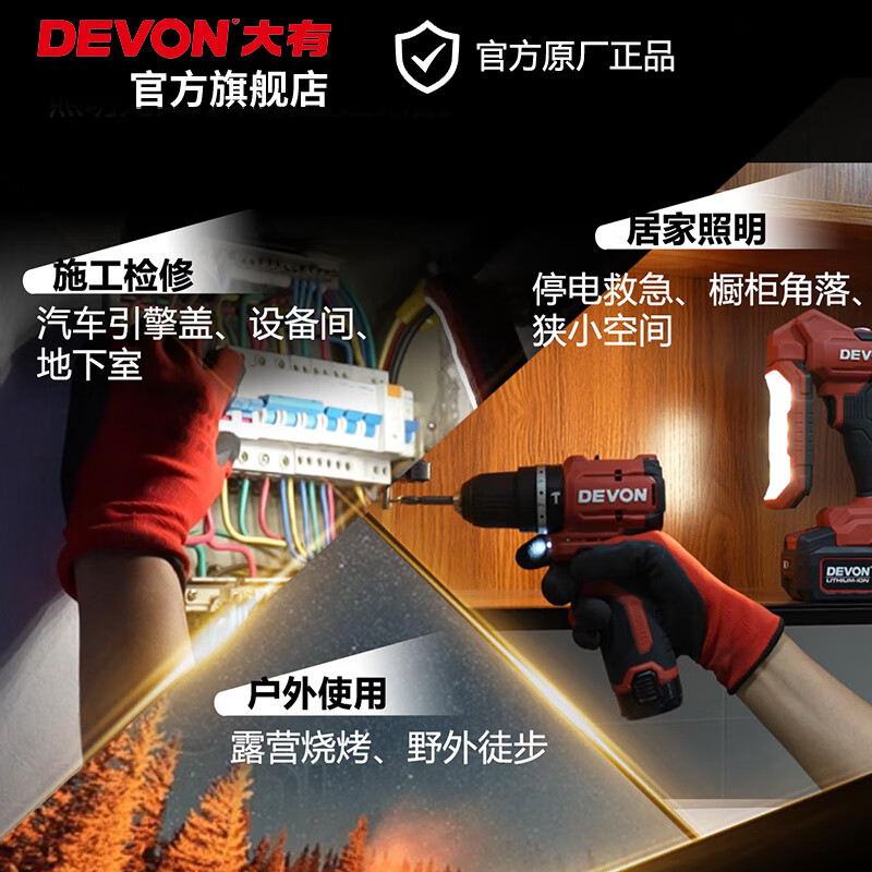 Devon 20V lithium lamp foldable inspection lamp 5536 high-brightness 1000 lumens multi-level adjustable emergency lighting 5536 bare metal (without battery, charger)