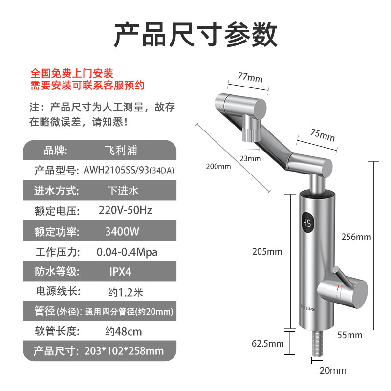 Philips instant electric hot water faucet mechanical arm fast heating frequency conversion constant temperature stainless steel hot and cold kitchen bathroom household screen display electric water heater small kitchen treasure bag installation 2105 stainless steel body mechanical arm