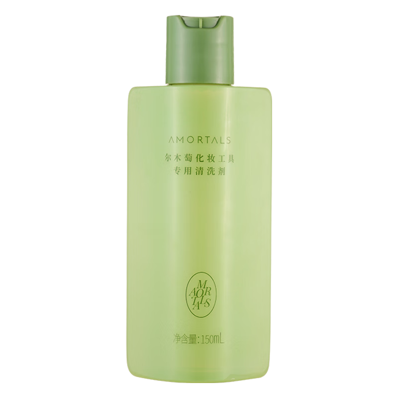 AMORTALS powder puff cleaning agent 150ml sponge makeup egg makeup brush powder puff cleaning fluid beauty holiday gift