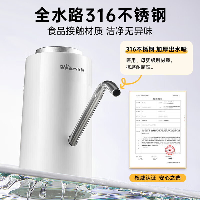 Bear Electric Bottled Water Pump Double Pump Powerful Pumping Pure Drinking Water Automatic Water Filler Pressure Water Dispenser Water Pump Official Direct Sales 316 Stainless Steel YSJ-D05R1