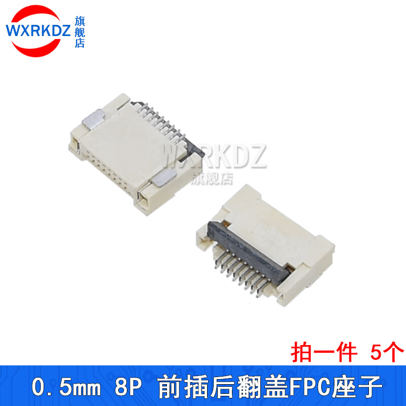 Fpc connector is plugged in front and flipped back 0.5mm fpc soft cable double-sided connection 4p2030405060p 50p plugged in front and connected up and down 5 pieces)