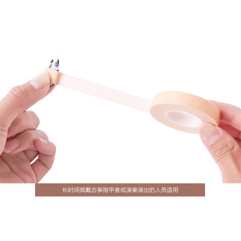 Acacia bird guzheng tape breathable tape professional cotton guzheng nail tape economical 4 meters * 10 rolls