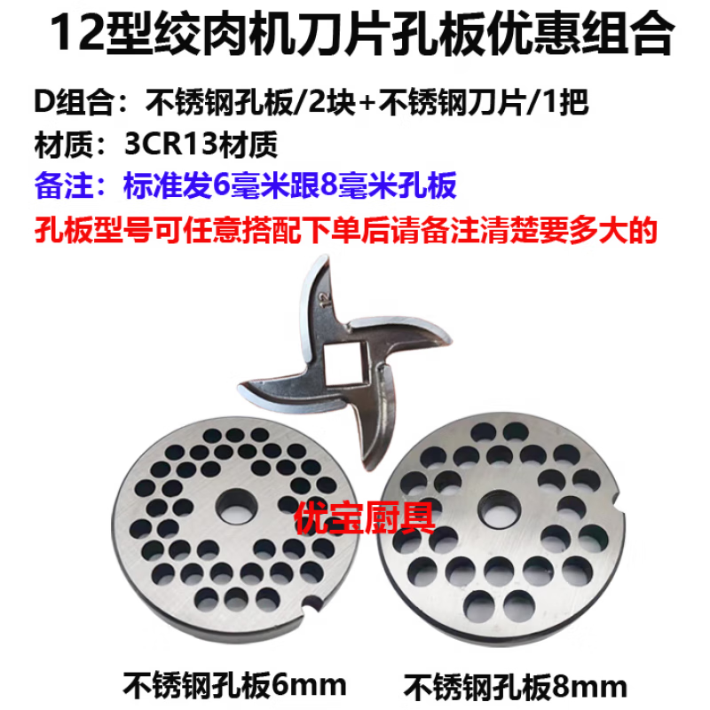 Meat grinder blade head general accessories stainless steel commercial 12 type 22 type 32 cross cutter head orifice plate Zhengyuan type 12 blade (shoot 21) 22 type stainless steel blade shoot 2 shots 3