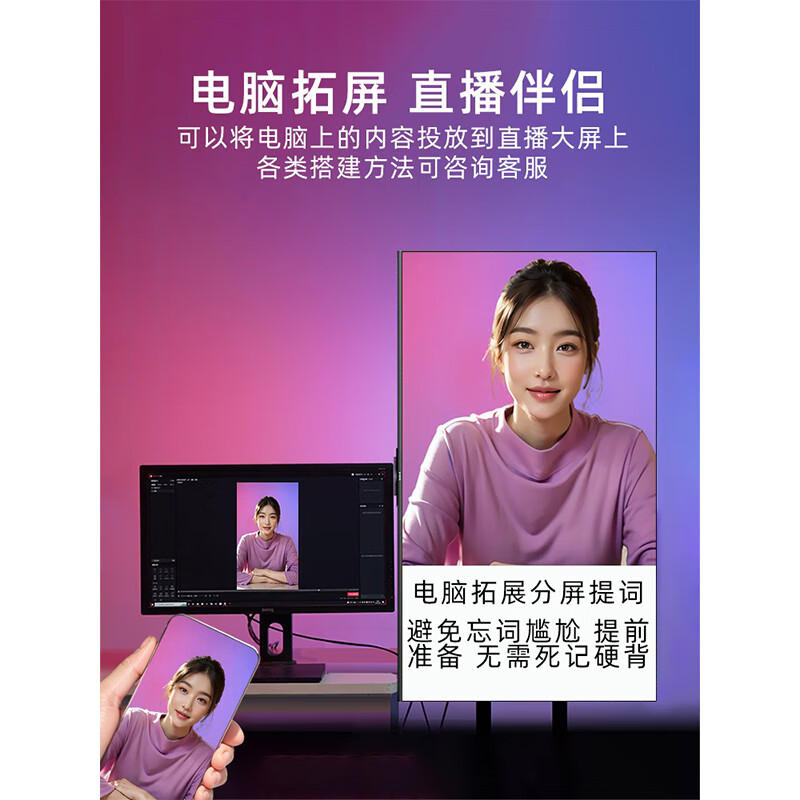 Xiaomi REDMI live broadcast large-screen projection movable floor-standing TV all-in-one laptop computer game fitness aerobics Douyin internet celebrity teleprompter display 21.45 inches mobile phone wireless live broadcast set + bracket + installation including door-to-door installation