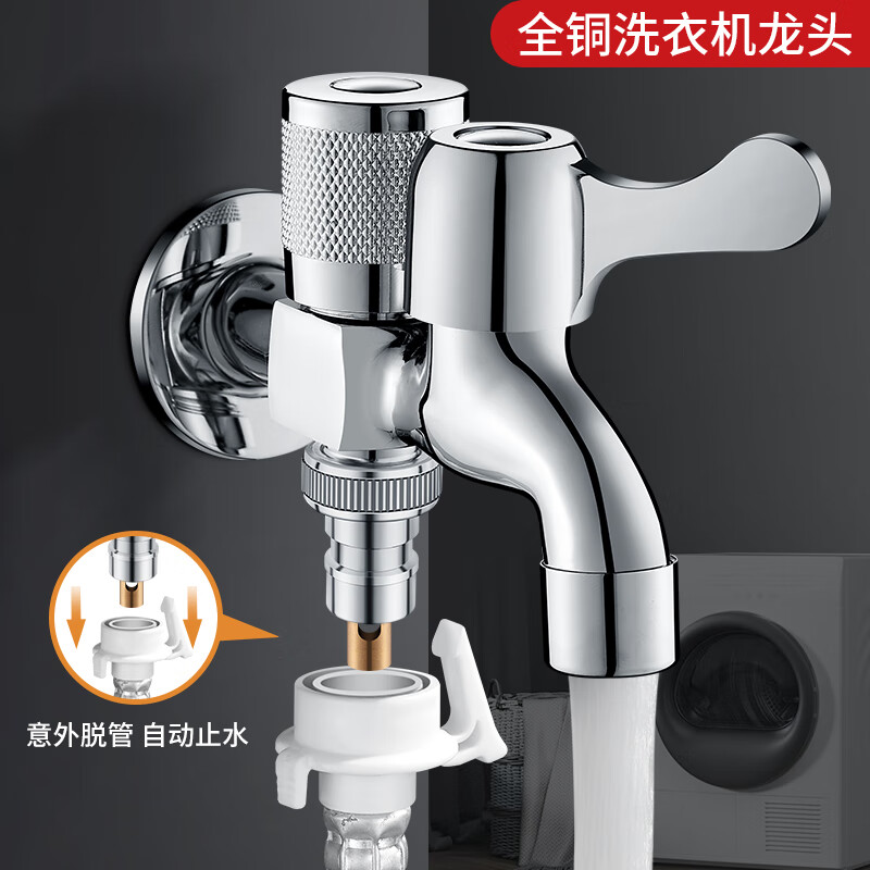 Panluo washing machine faucet, one in and two out, automatic water stop valve, double outlet, one point and two, household connector, special three-way with water stop, vertical opening | one in, two out | 4 points + mesh mouth