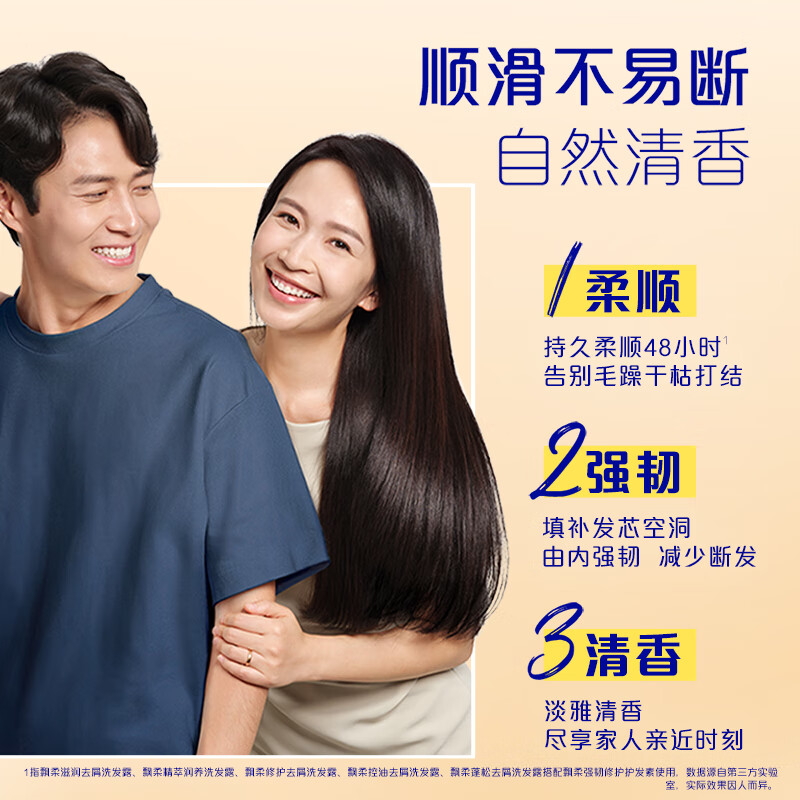 Rejoice ginseng nourishing conditioner for men and women 400g strong repair damage and fragrance