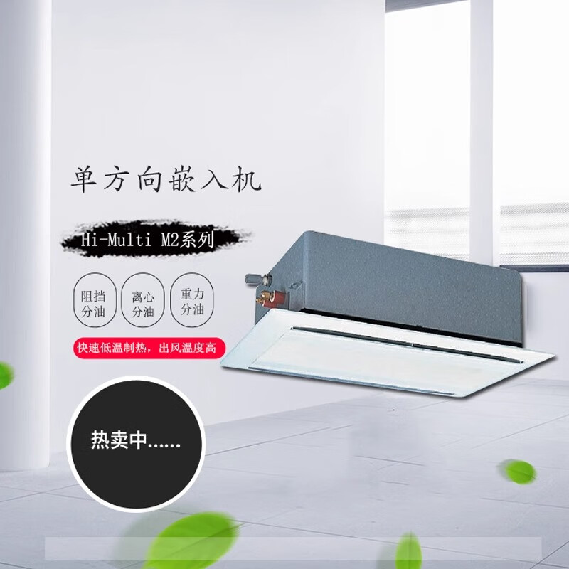 Hisense multi-split, first-class energy efficiency, full DC inverter intelligence, 90% new, second-hand, commercial multi-split central air conditioner, HURd-63 ducted indoor air conditioner. Please consult customer service for the indoor unit air outlet configuration.