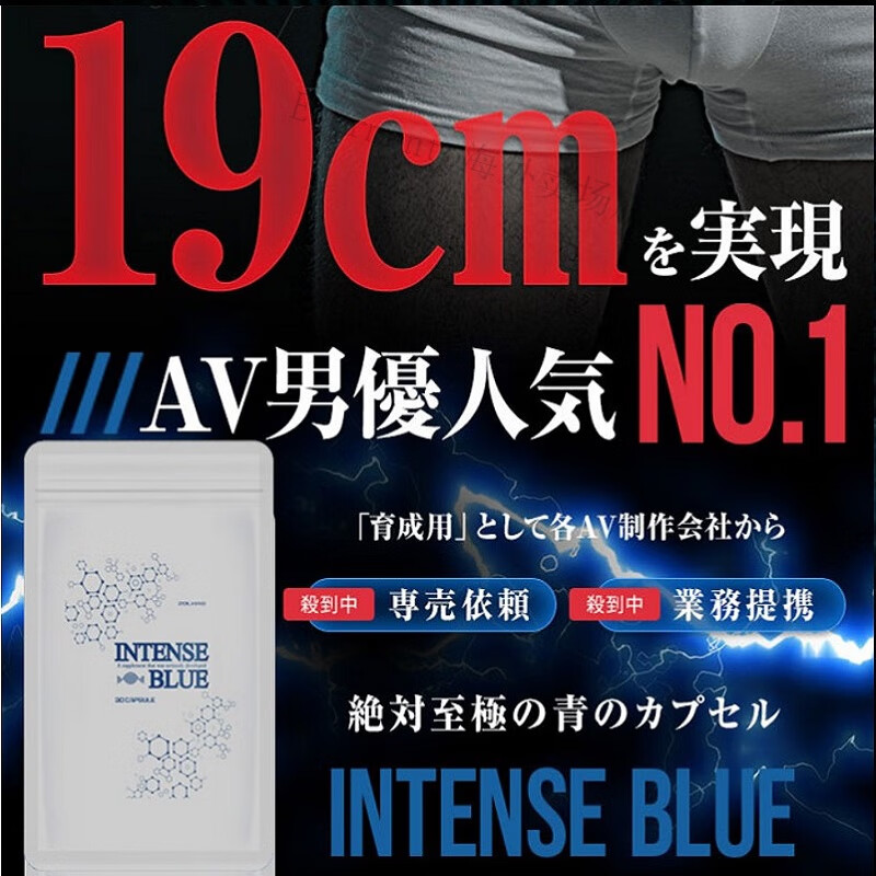 Evermento Japanese AV actor's popular model INTENSE BLUE has been certified by the leader to achieve powerful, strong root consolidation and development