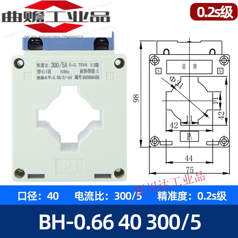 Electrical transformer BH-0.66 0.2s level AC current ratio 10/5 25/5 30 four-wire electricity meter BH-0.66 40 300/5 0.2S level