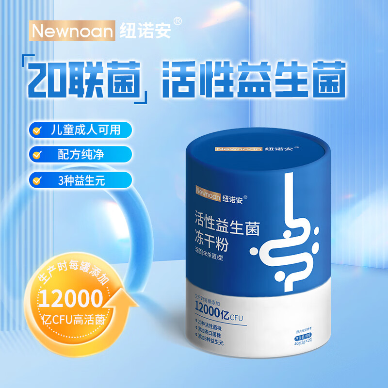Nunoan probiotic powder contains Bifidobacterium Bb12 for children, adults and the elderly, gastrointestinal 60 billion CFU*20 bags