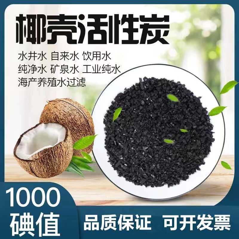 Industrial activated carbon bulk columnar granular waste gas sewage treatment spray painting room water purification coconut shell activated carbon 25KG high quality columnar carbon 6mm