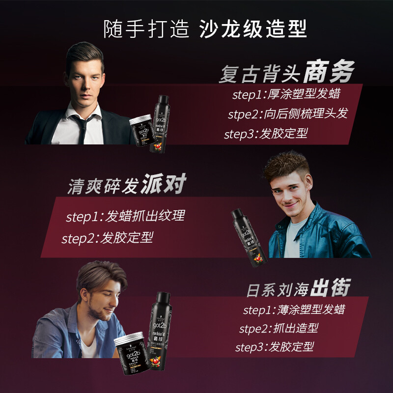 Schwarzkopf got2b Cool Print Strong Shaping Hair Wax 100g Men's Hair Wax for Broken Hair Shapes Fluffy and Natural