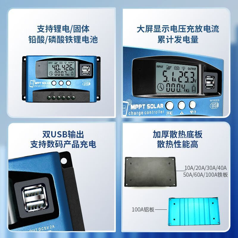 Yue Changsheng MPPT fully automatic charging and discharging 12v24V36V48V60V lead lithium battery universal Bluetooth WiFi 12V24V12V24V36V48V60V pass 10