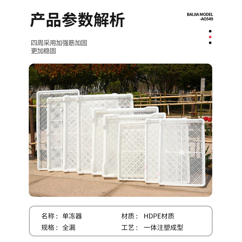 Plastic single freezer freezer tray plastic basket rectangular drying tray drying basket seafood dry goods basket drain basket No. 3 short big eye single freezer 580*390*55mm