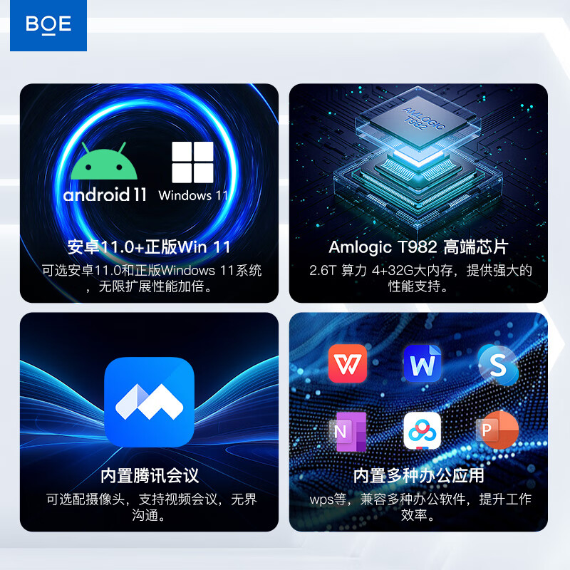 BOE conference tablet all-in-one touch wireless projection electronic whiteboard writing teaching training video smart office commercial enterprise 4K monitor large screen 98-inch wall-mounted model + touch + screen projection device + I7 computer ultra-thin high-definition touch wireless projection large conference tablet all-in-one computer connected to TV