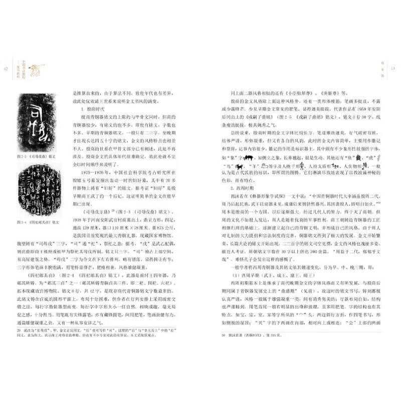 Chinese calligraphy tutorial Seal script tutorial