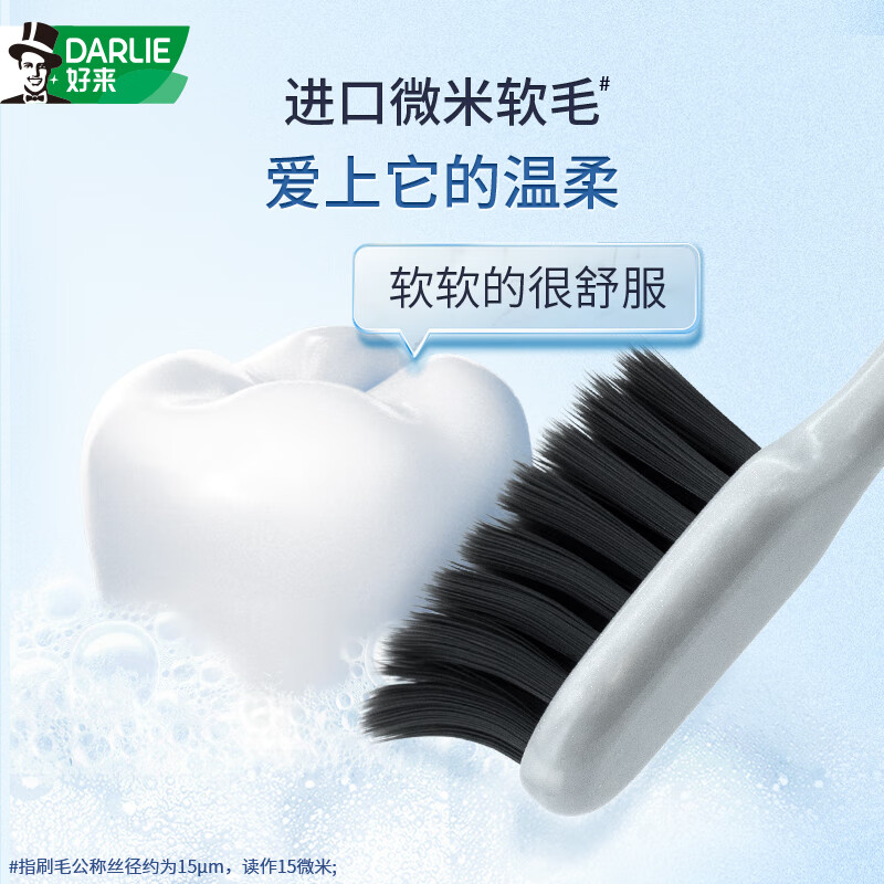 DARLIE Haolai (original black) carbon filament high-density soft bristle toothbrush nano carbon antibacterial 4-piece portable pack