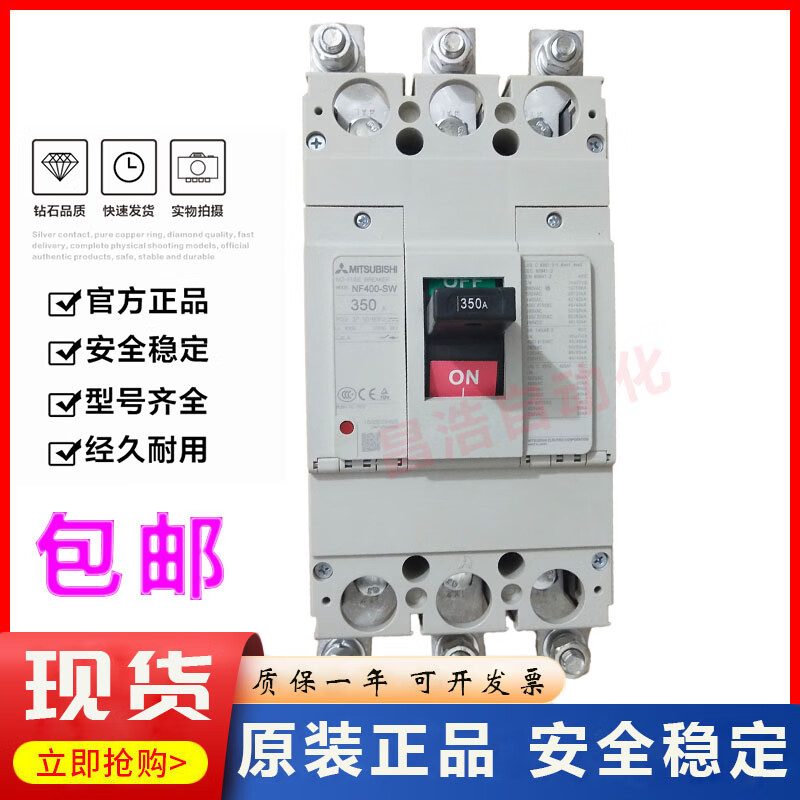 Mitsubishi original plastic case circuit breaker NF400-CW -SW -HW 3P 250A 300A 350A400A NF400-CW 250A