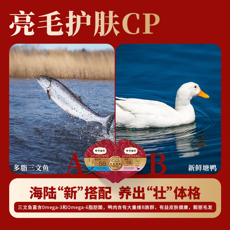 Fleetgate 98% raw bone and meat content FPMR full price adult cat double meal cup salmon and duck flavor 37.5g*2*6/box