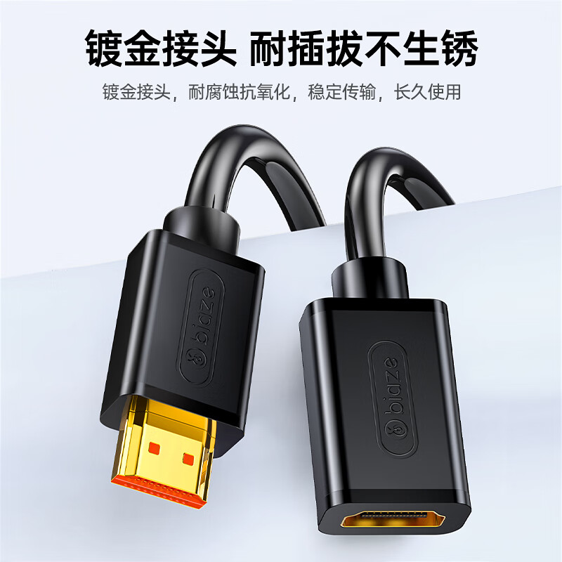 Biaz HDMI cable extension cable 4K60 high-definition 1 meter HDMI high-definition cable male to female version 2.0 3D video cable computer TV box set-top box data connection cable HX2