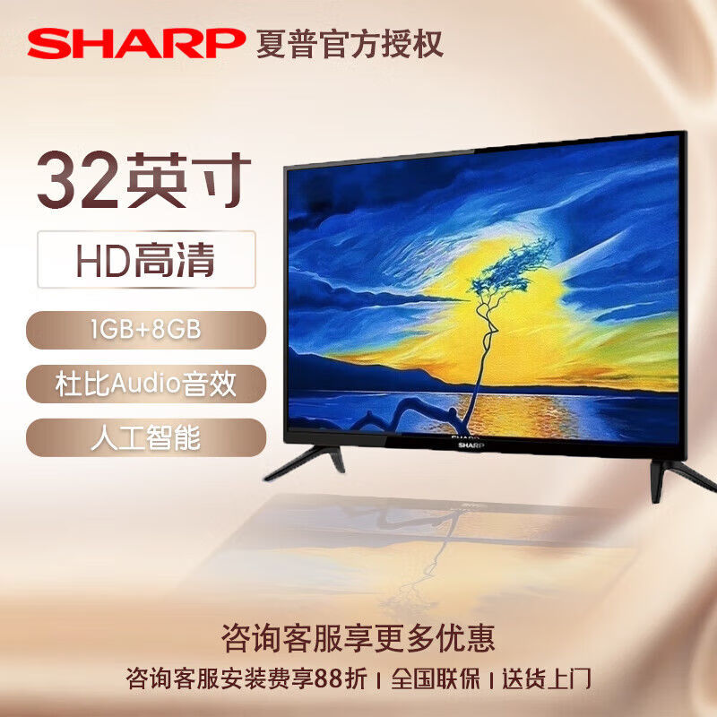 Sharp TV 323942506070 ultra-clear smart network tablet wifi package installation full-screen picture quality ultra-clear 1 inch home installation base place an order and make an appointment in advance 60-inch 4K ultra-clear smart network WIFI