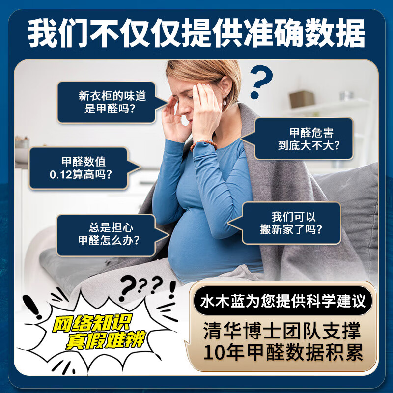 Shuimulan CMA formaldehyde detection professional formaldehyde detection door-to-door without formaldehyde removal detection formaldehyde detection instrument detection box pregnancy and infant single item suitable for retesting