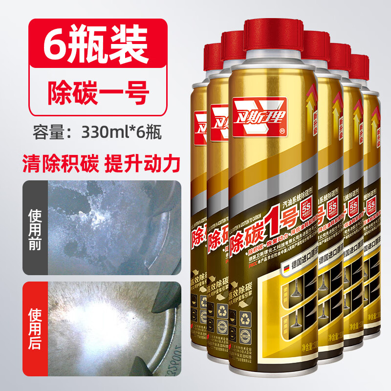 Wesley Fuel Treasure removes carbon deposits, gasoline additives, carbon deposit cleaning agent, automotive care products, 6 bottles of Carbon Removal No. 1