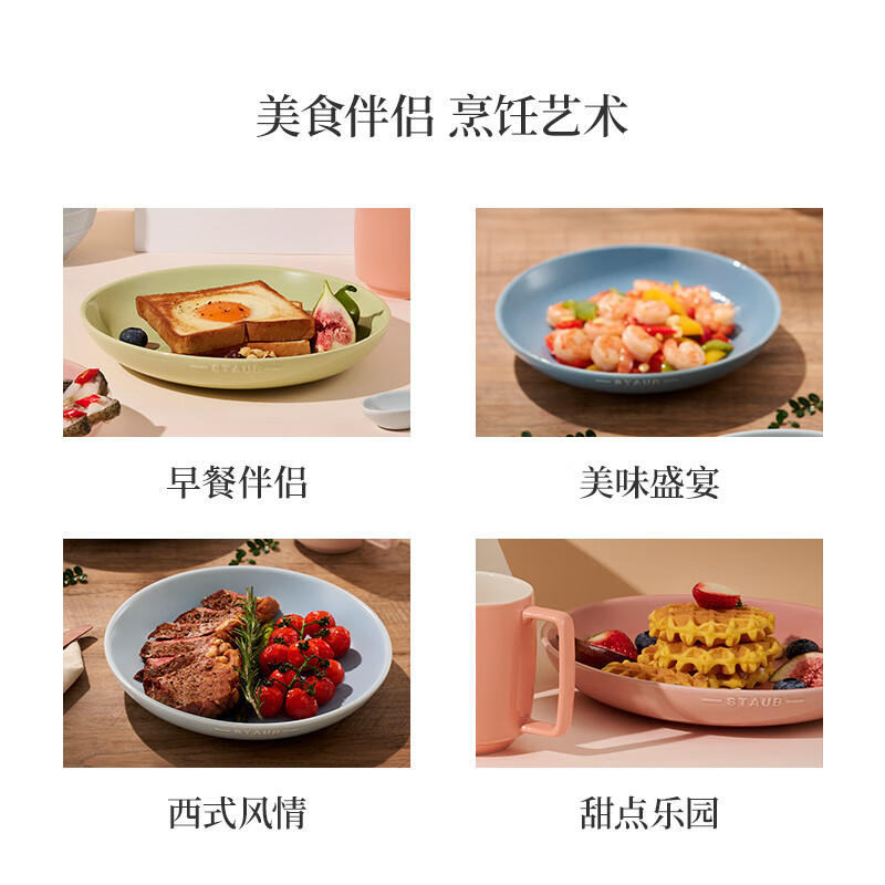 Staub Macaron Color Ceramic Soup Plate Set Thickened Dish Plate Home Dining Plate Plate Plate Baking Tableware Ceramic Deep Plate 22cm Macaron 6-piece Set