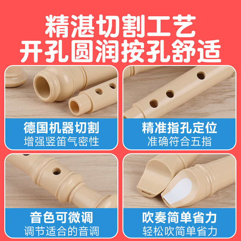 DHS recorder 6 holes 8 holes special German treble for primary school students six holes eight holes children's flute instrument classroom teaching 8 holes milk white standard + paper materials