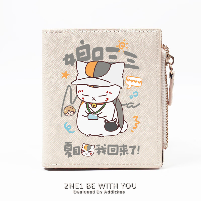 Flo Cat Natsume's Book of Friends Peripheral Mother's Mouth Sansan Cat Teacher Cute Cartoon Student Wallet Card Holder 2-in-1 Lightweight Beige Natsume I'm Back