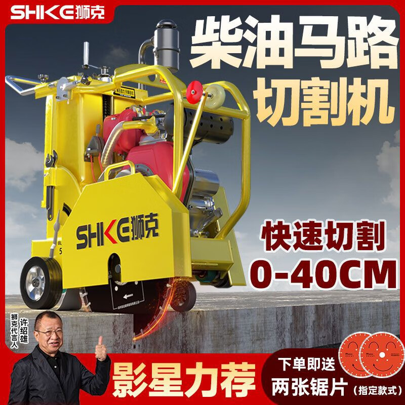 Yunqige customized concrete road cutting machine cement pavement diesel cutting machine gasoline electric road ground cutting machine Wick rack model without engine and saw blade