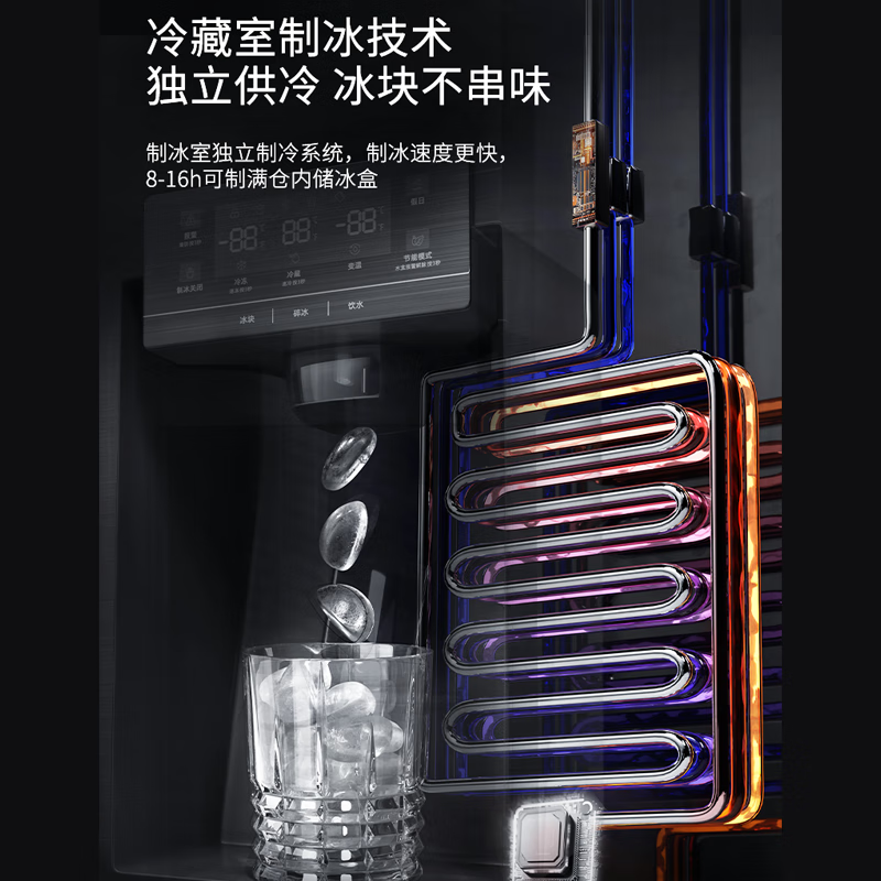 Rongsheng French Ice Refrigerator 560L four-door variable frequency zero-temperature one-level energy-efficient fully automatic ice-making all-in-one machine function air-cooled frost-free embedded multi-door four-door refrigerator Rongsheng French Ice Refrigerator (-18-5 temperature variable)