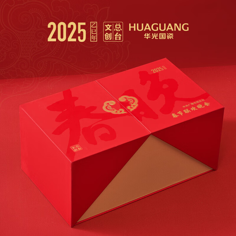 Huaguang National Porcelain Headquarters Cultural and Creative 2025 Snake Zodiac Spring Bowl Tableware Set for Spring Festival Gifts