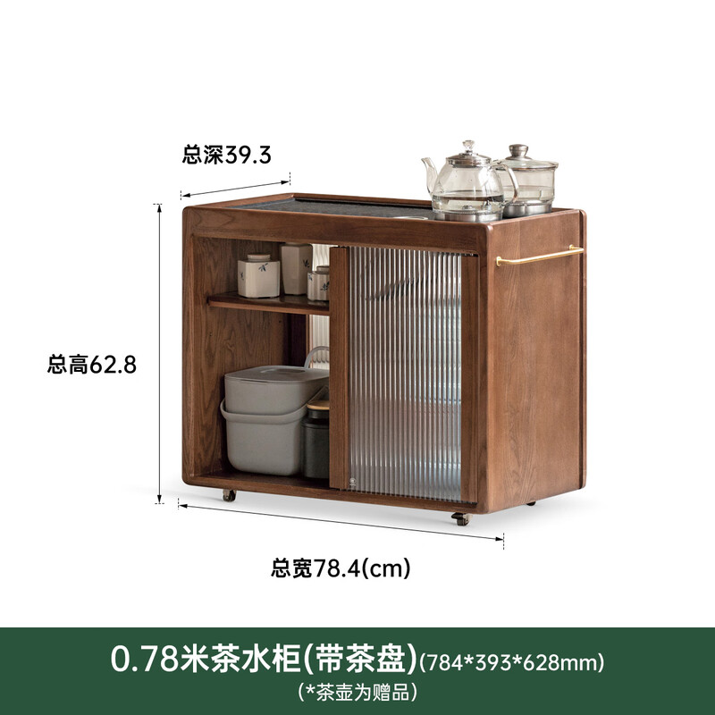 Genji Muyu solid wood mobile tea cabinet kettle integrated side table storage rack home living room with tea table 0.78 tea cabinet