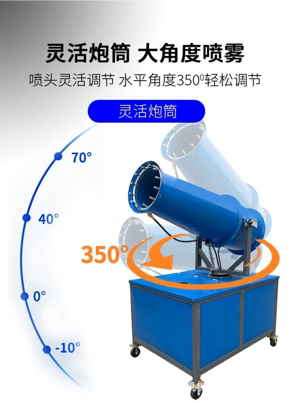Wen Yijia mobile construction site dust removal fog cannon machine gun fog machine small electric diesel gasoline vehicle dustproof high-pressure worker new 30 type 220V manual fog cannon machine consultation