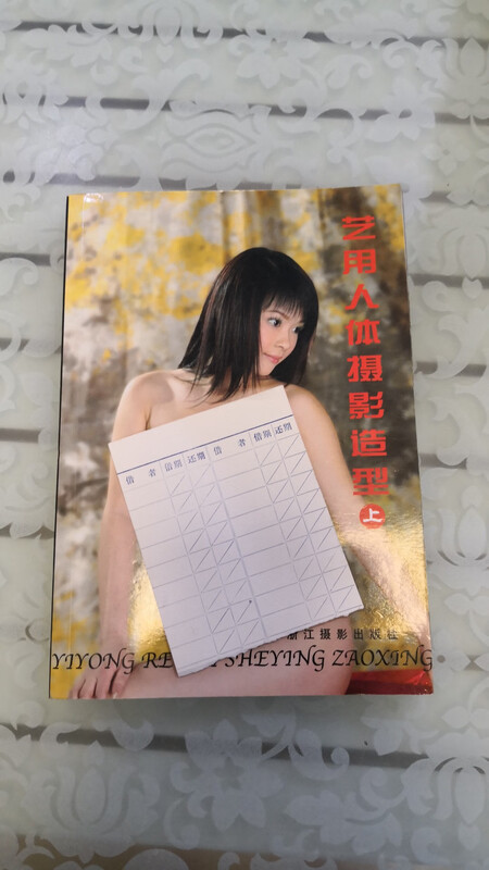 Second-hand genuine body photography modeling for art, upper/large 32-opening 160 pages color printing, 2 covers shipped randomly