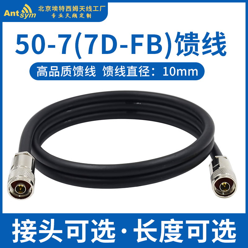 50-7 Feeder 7D-FB Low Loss Outdoor Coaxial Cable Base Station AP Gateway Connection WiFi Antenna Extension Cable 1.3 N Male-SMA Internal Needle 1m