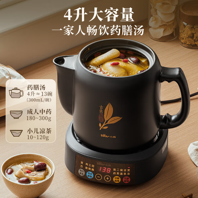 Bear (Bear) Chinese medicine pot, decoction pot, fully automatic unattended Chinese medicine pot, household split ceramic pot, boiling pot, civil and military fire frequency conversion, 4L large capacity JYH-S40D1, second decoction