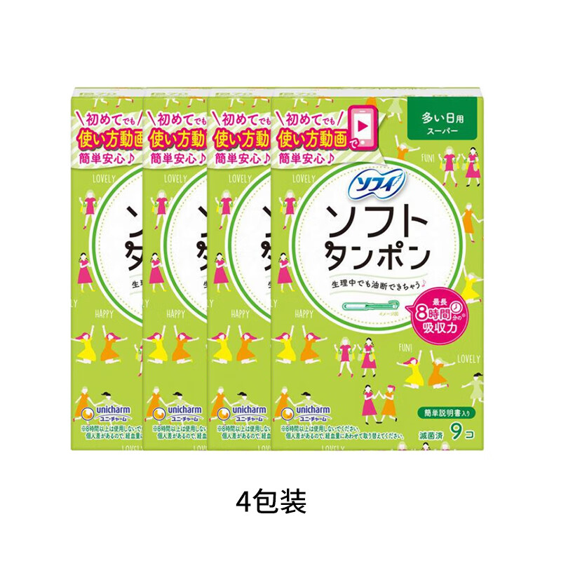Sophie imported from Japan, easy-to-push long catheter built-in tampon, light and soft cotton stick, long-lasting absorption, easy for novices to use, large amount for daily use, 9 pieces * 4 packs, 36 pieces in total
