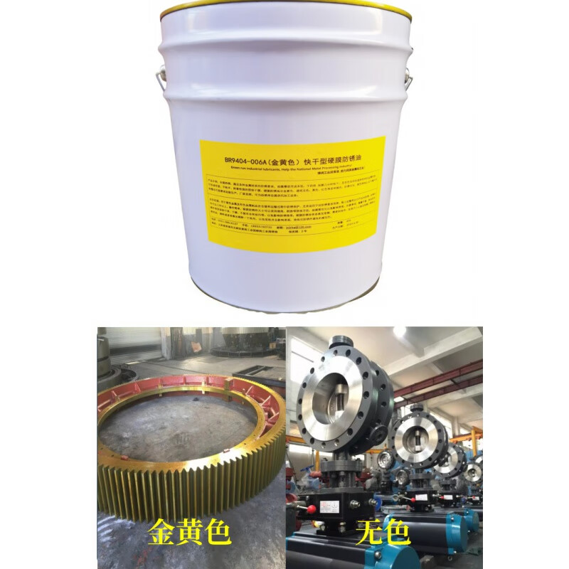 Golden hard film anti-rust oil, colorless quick-drying anti-rust oil, ultra-long-term anti-rust oil, colorless 1 liter