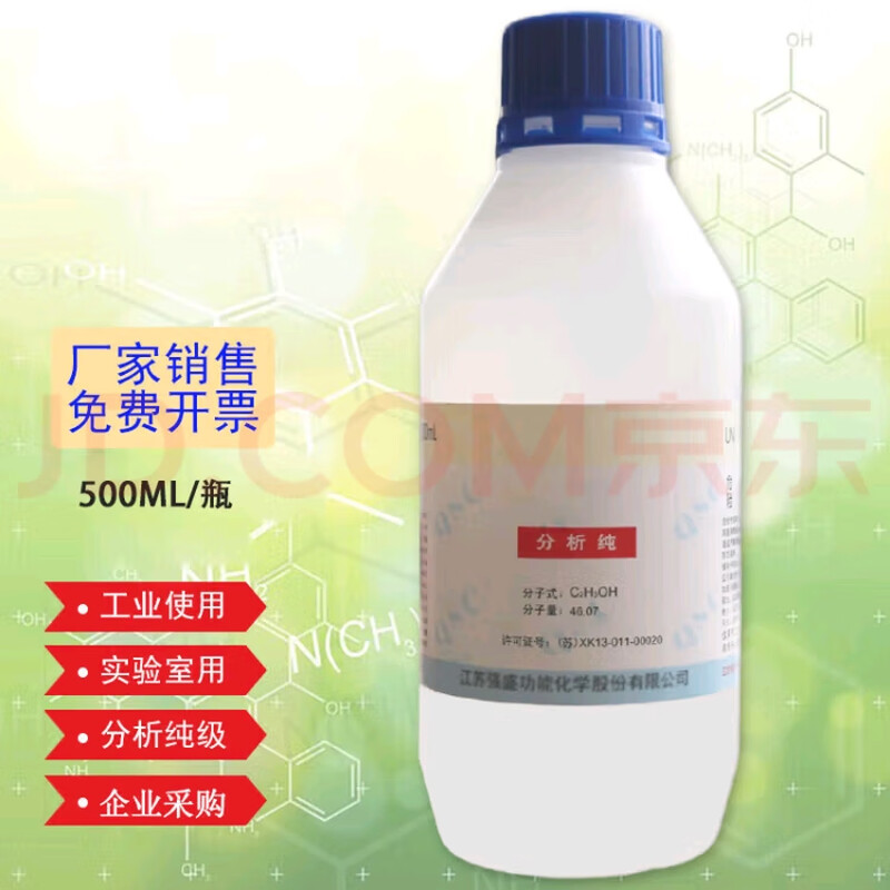 Qiangsheng mobile phone repair special alcohol ethanol disassembly, screen disassembly and glue removal artifact cleaning and wiping external screen screen cleaning 500 ml 1 bottle - general ticket available