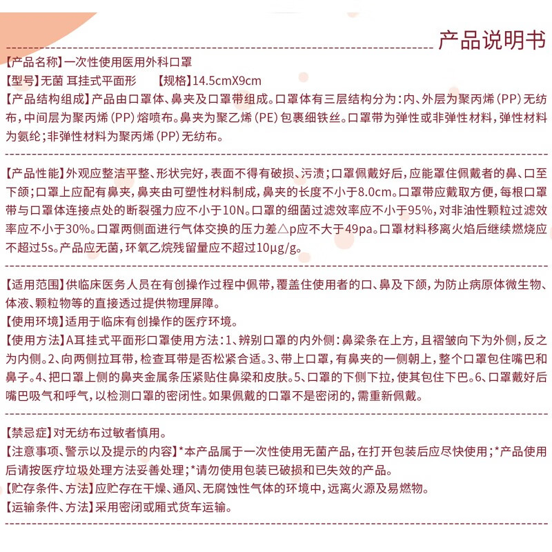 Haishi Hainuo disposable children's medical surgical mask 6-12 years old sterilization grade mask individually packaged one bag dustproof 50