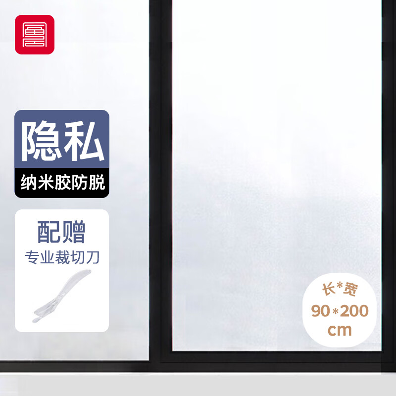 Fuju Frosted Glass Privacy Film Bathroom Glass Window Door Sticker Bathroom with Glue 90*200cm Free Kit