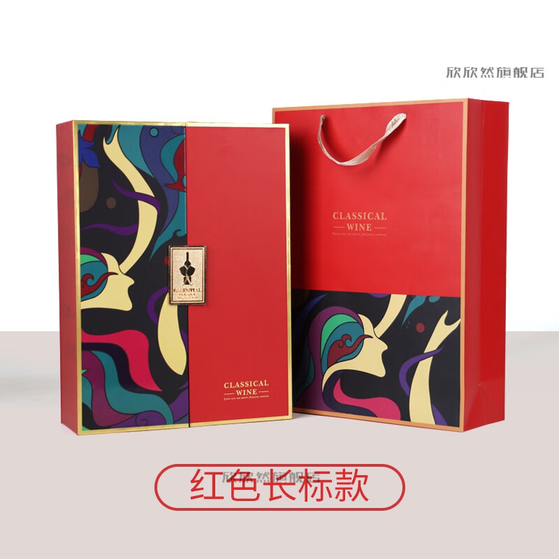 Bozhi red wine gift box empty box high-end red wine packaging box empty box 2 bottles of wine gift box 750ml art painting can be customized red long label