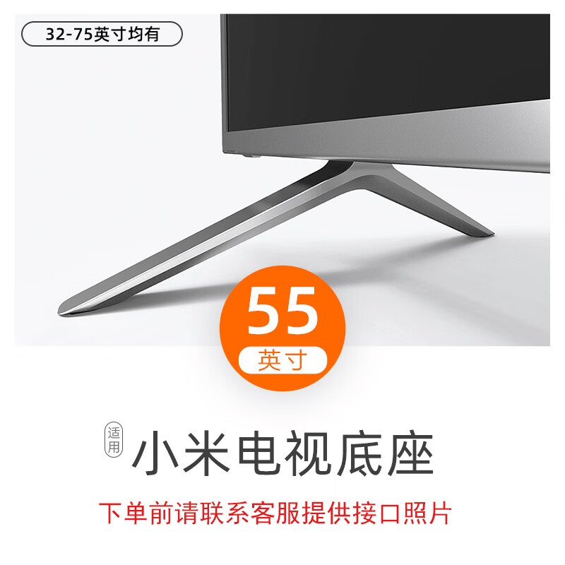 Yancan is suitable for Xiaomi Redmi TV bracket base bracket base bracket 32-75 inch TV bracket EA/ES/5 55-inch base bracket