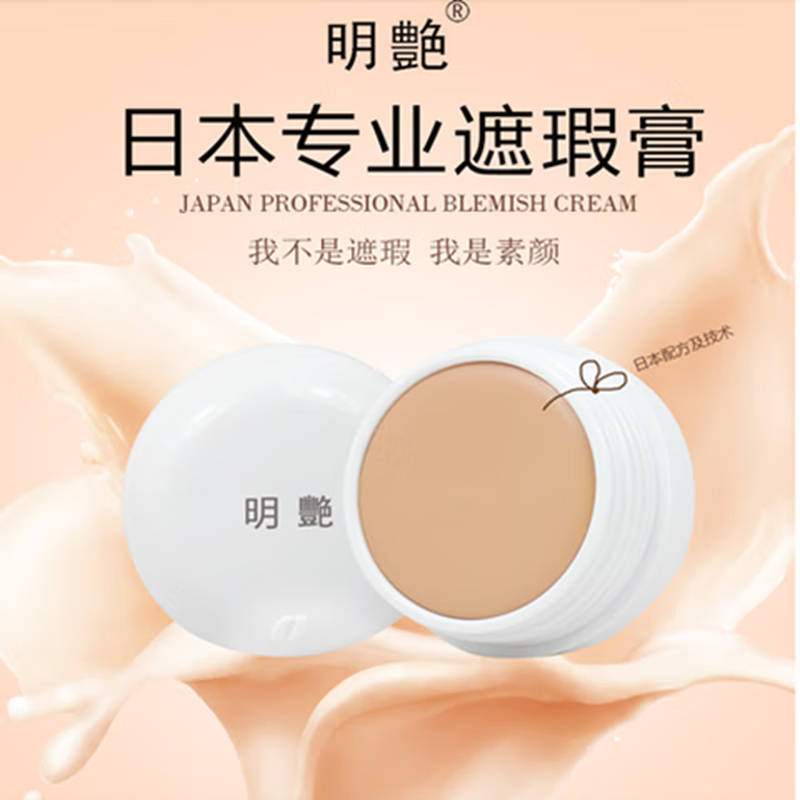 Mingyan genuine direct sale Mingyan concealer for contouring, waterproof and non-removable makeup artist studio stage special foundation 130+130+130 3 boxes free beauty egg 1 box/20g